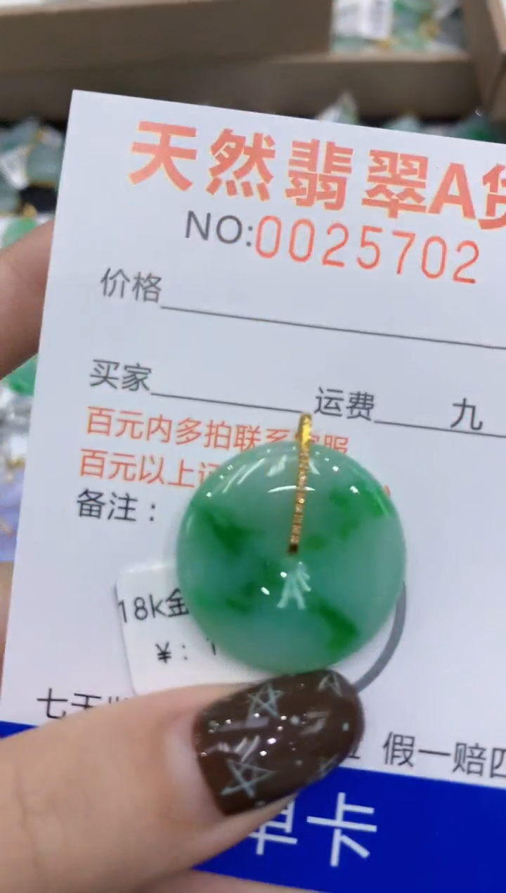 【闪购商品】翡翠颈饰18K金镶嵌11111111111