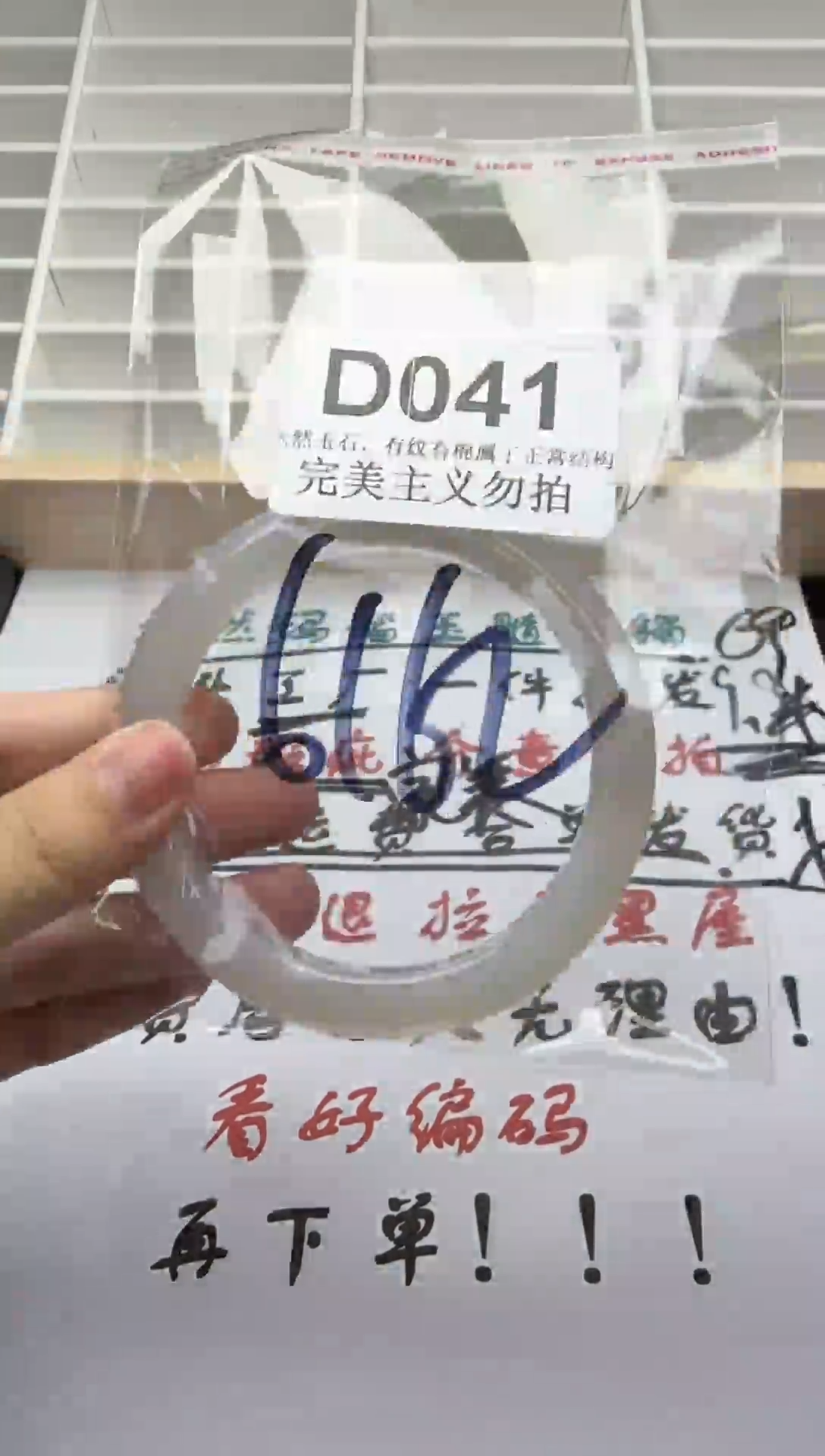 手镯玛瑙/玉髓未镶嵌61-62