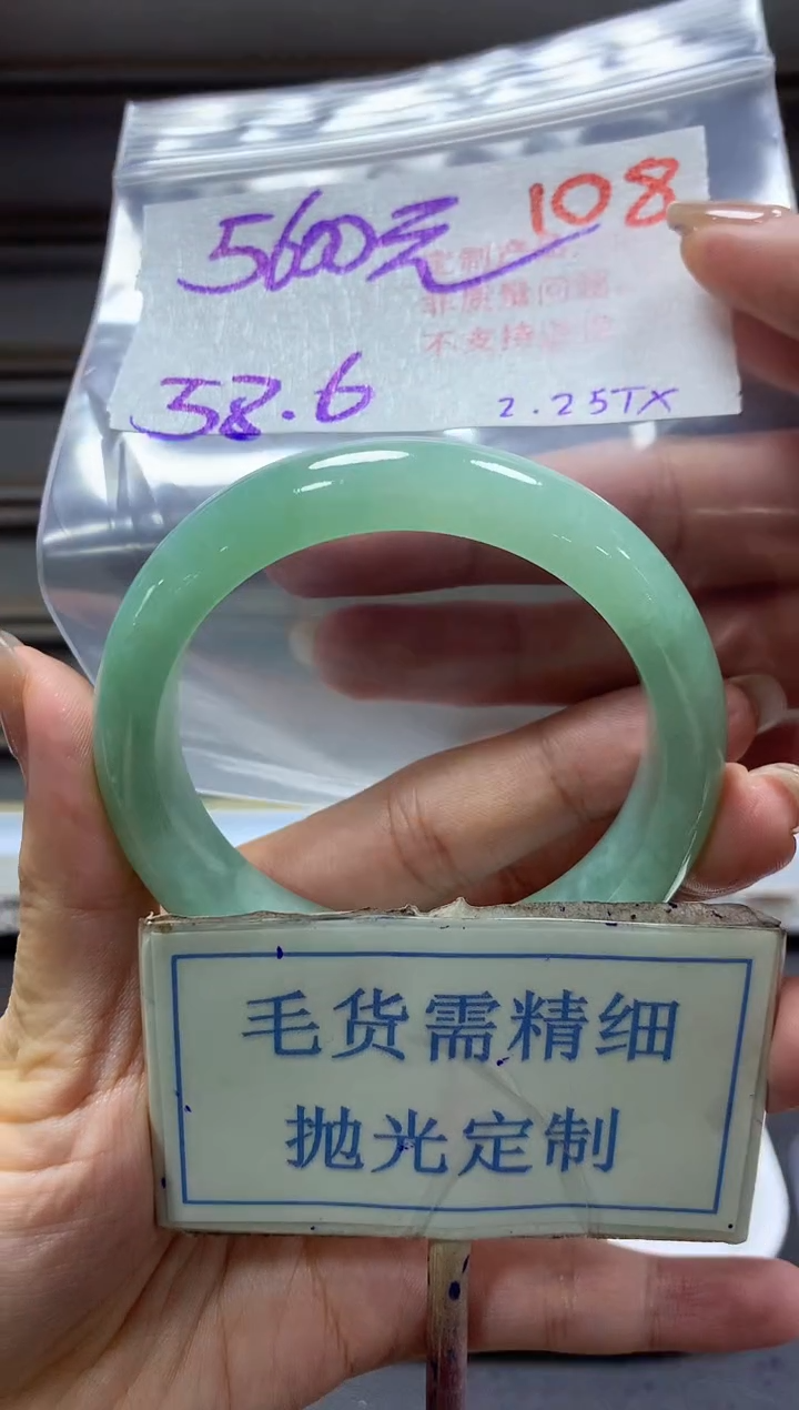 【闪购商品】定制翡翠未镶嵌毛货需精细抛光108手镯发1件+5600
