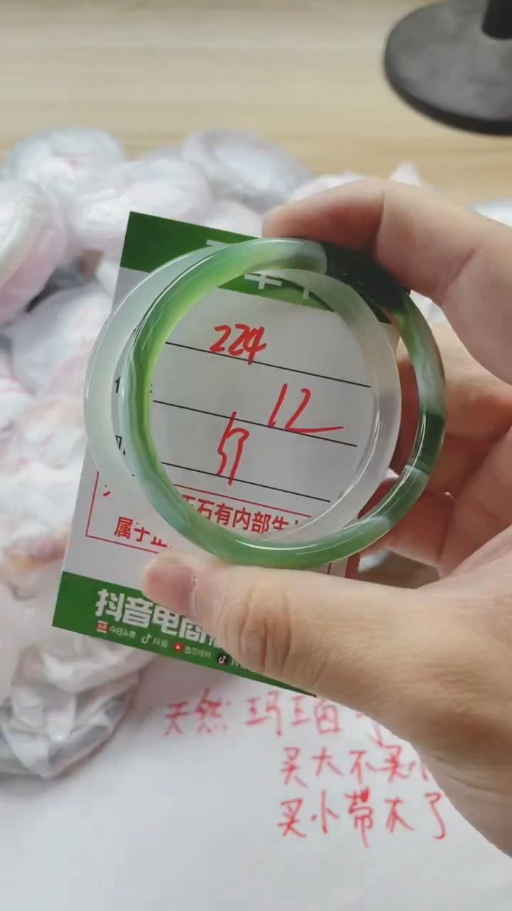 【闪购商品】玛瑙/玉髓手镯未镶嵌224