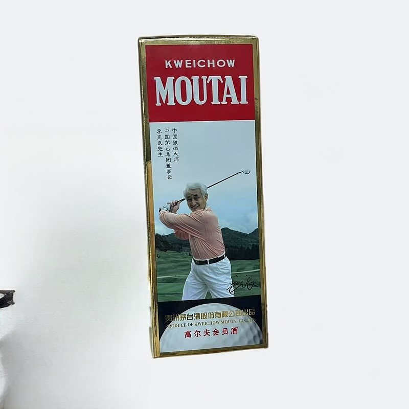 KWEICHOW MOUTAI/贵州茅台高尔夫会员酒 酱香型53度500ml