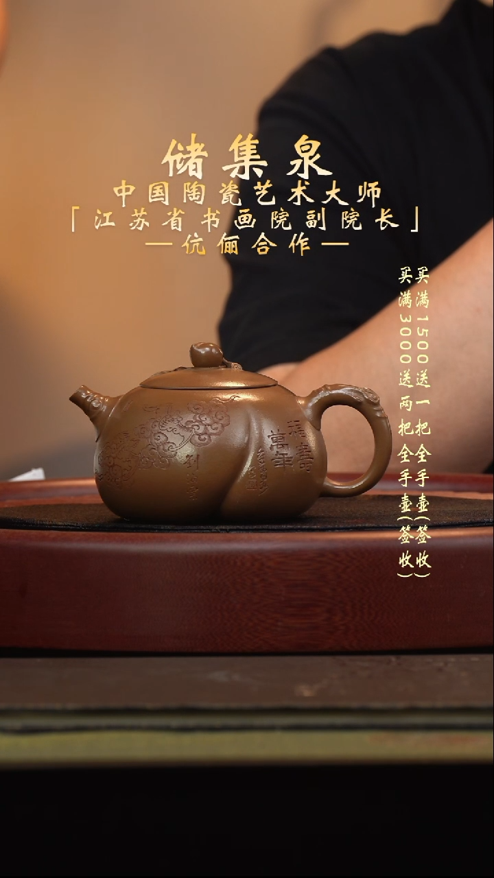 宜兴紫砂六月茶器
