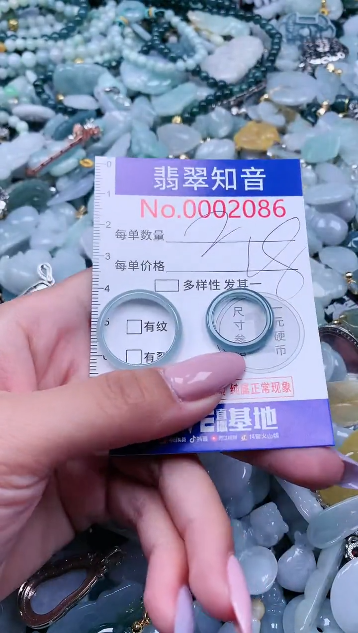 【闪购商品】翡翠吊坠(不含链)未镶嵌2086