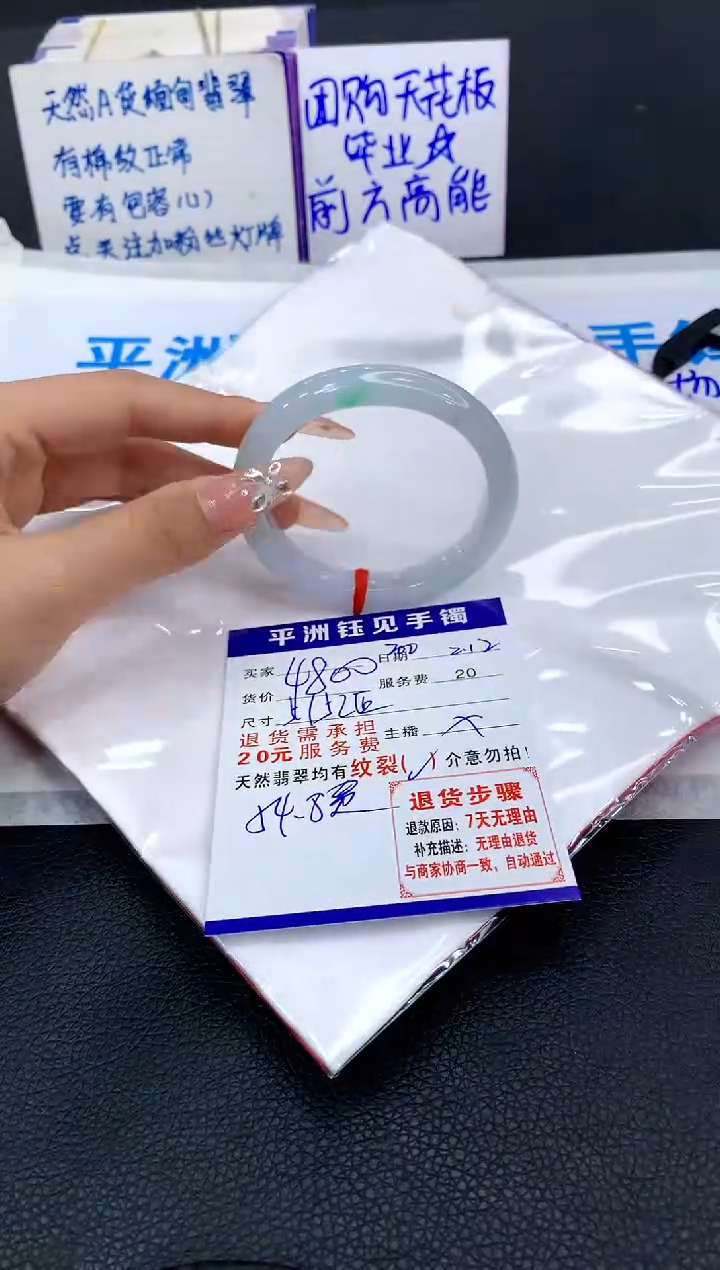 【闪购商品】翡翠手镯未镶嵌1111111111111111
