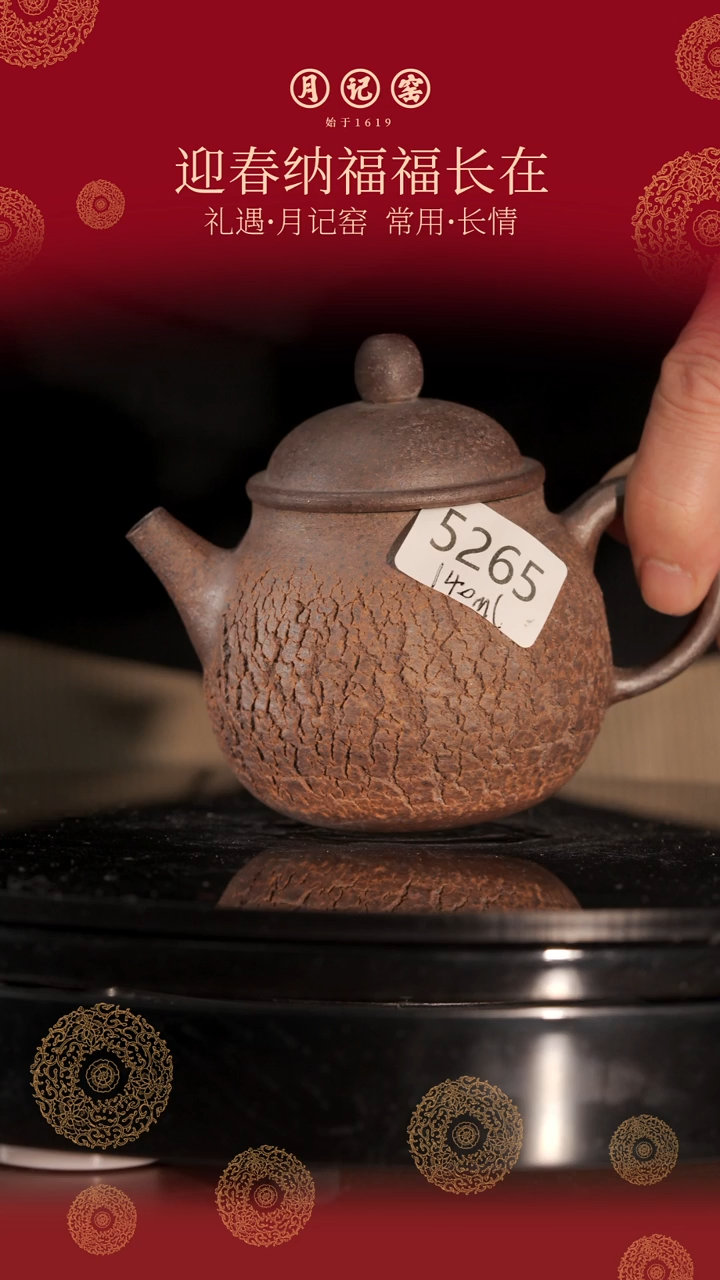 【闪购商品】5265裸烧铁胎树皮壶@@st-CSZG