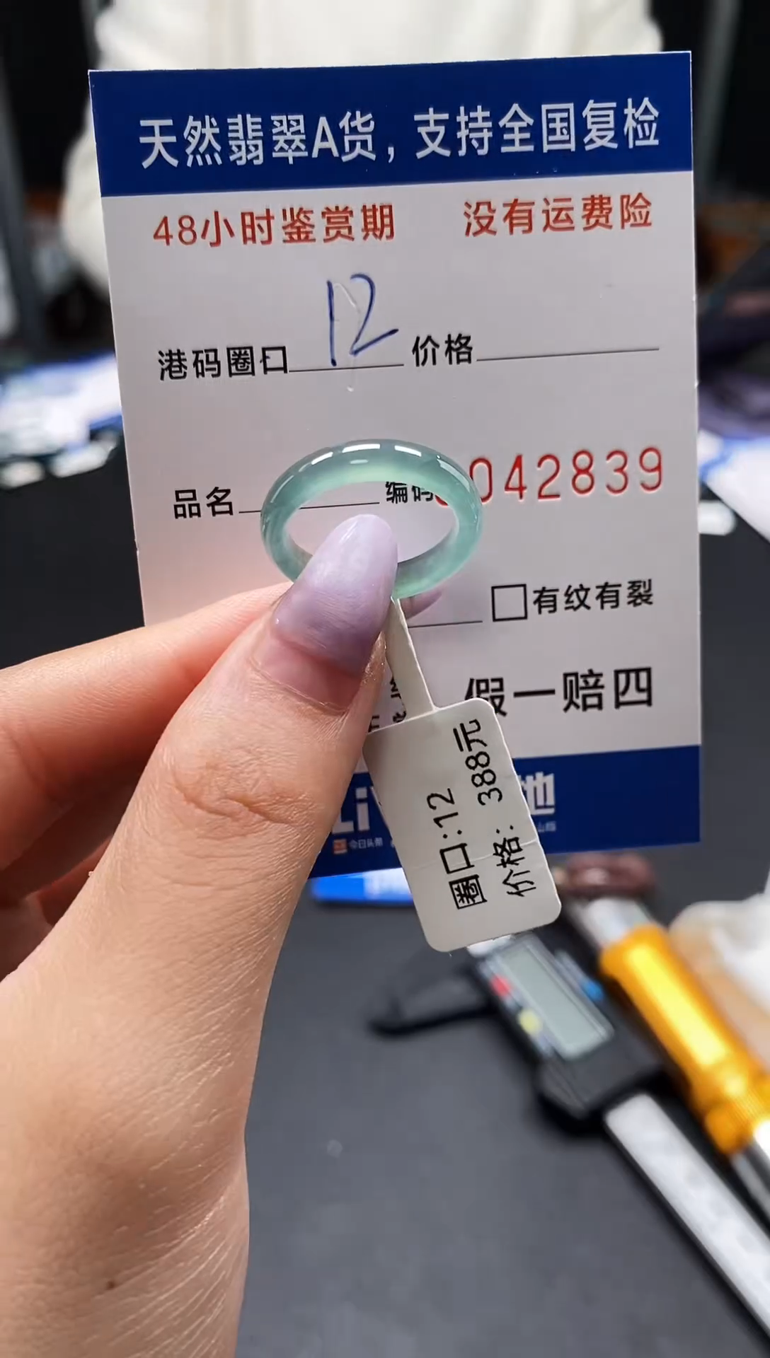 未镶嵌戒指翡翠天然A货翡翠2839