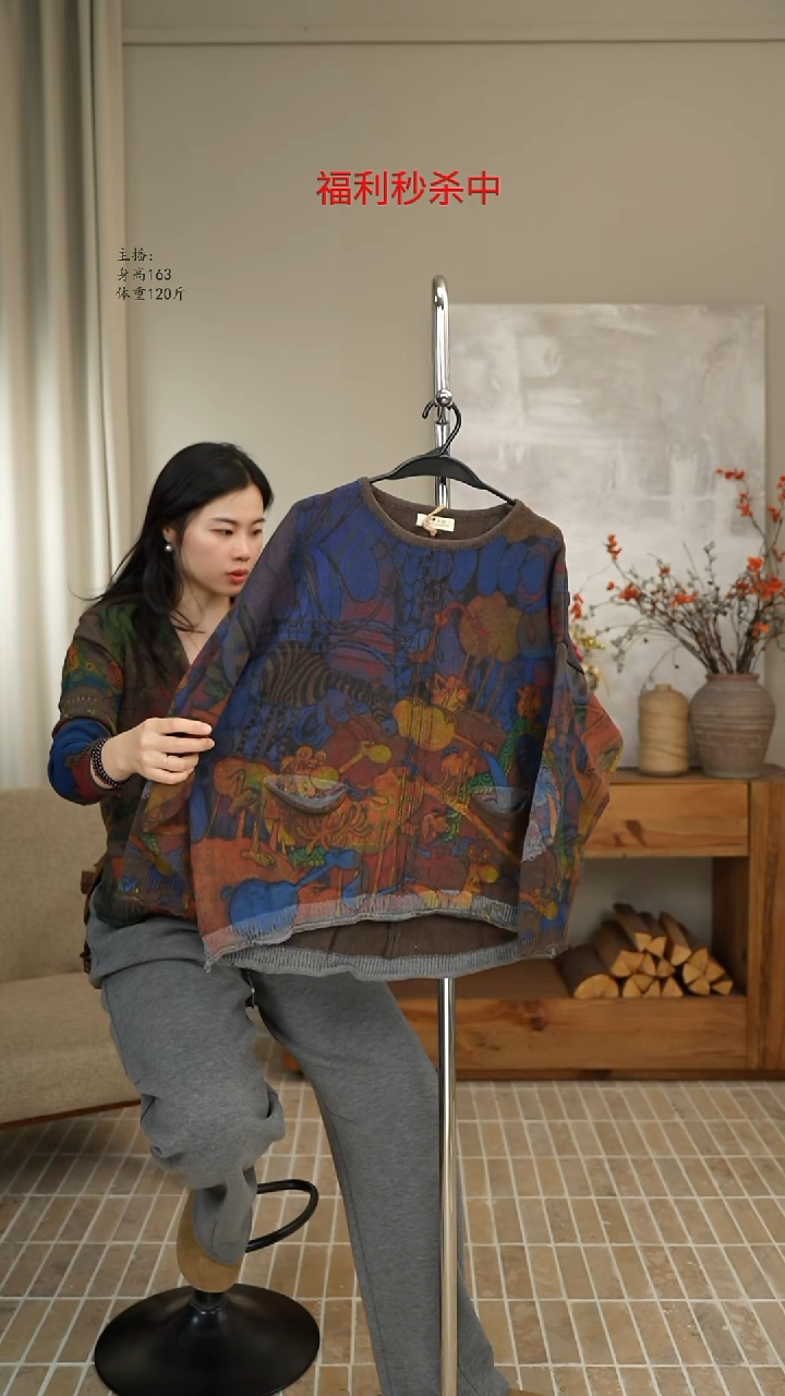 6916深咖印花针织上衣（140斤）