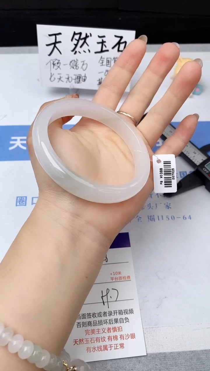 【闪购商品】石英质玉手镯未镶嵌s26-PB
