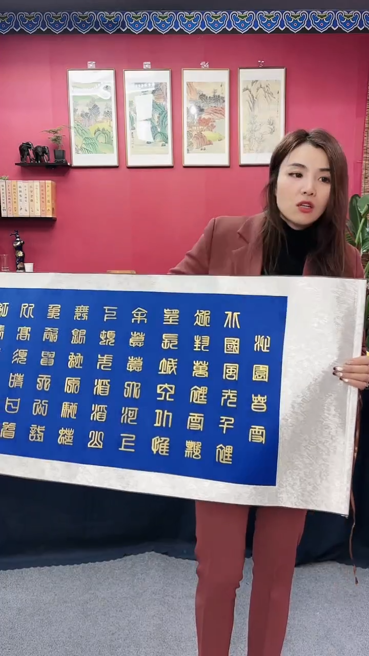 【闪购商品】书法沁园春雪蓝底金墨11111111