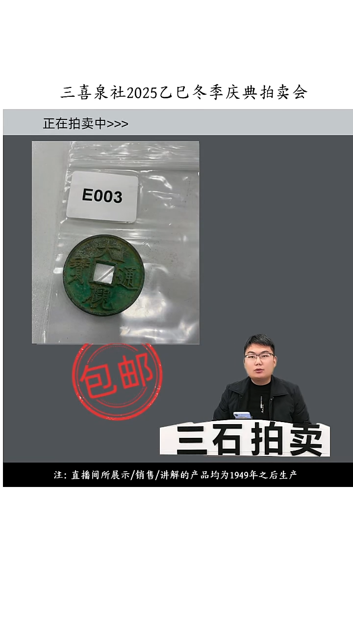 铜浅**光直播间所见即所得