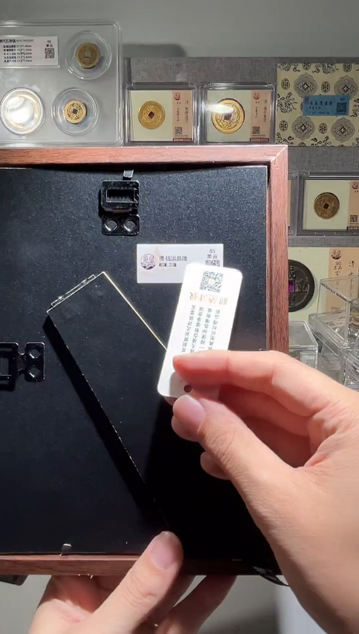 铜8寸钱运昌隆 精装版古钱币一个同分择优发