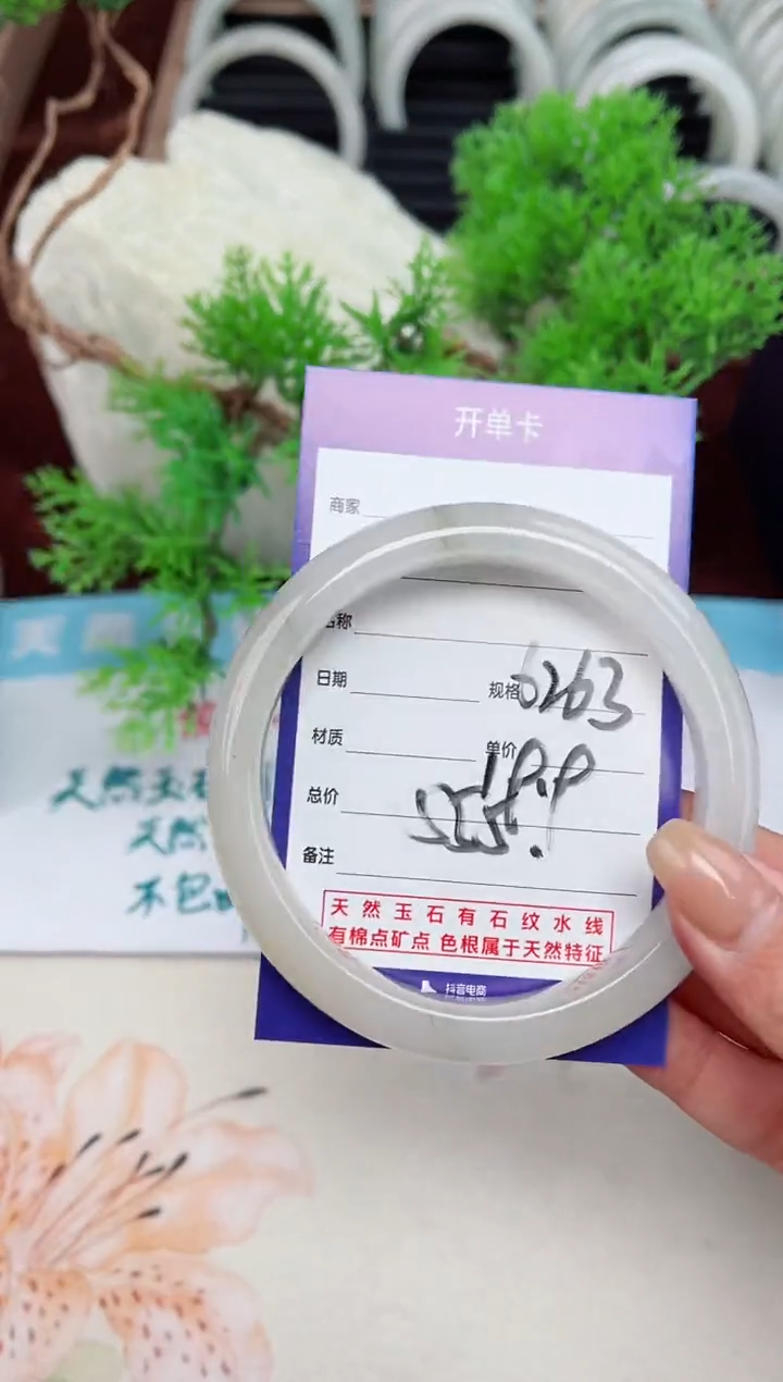 【闪购商品】石英质玉手镯未镶嵌555