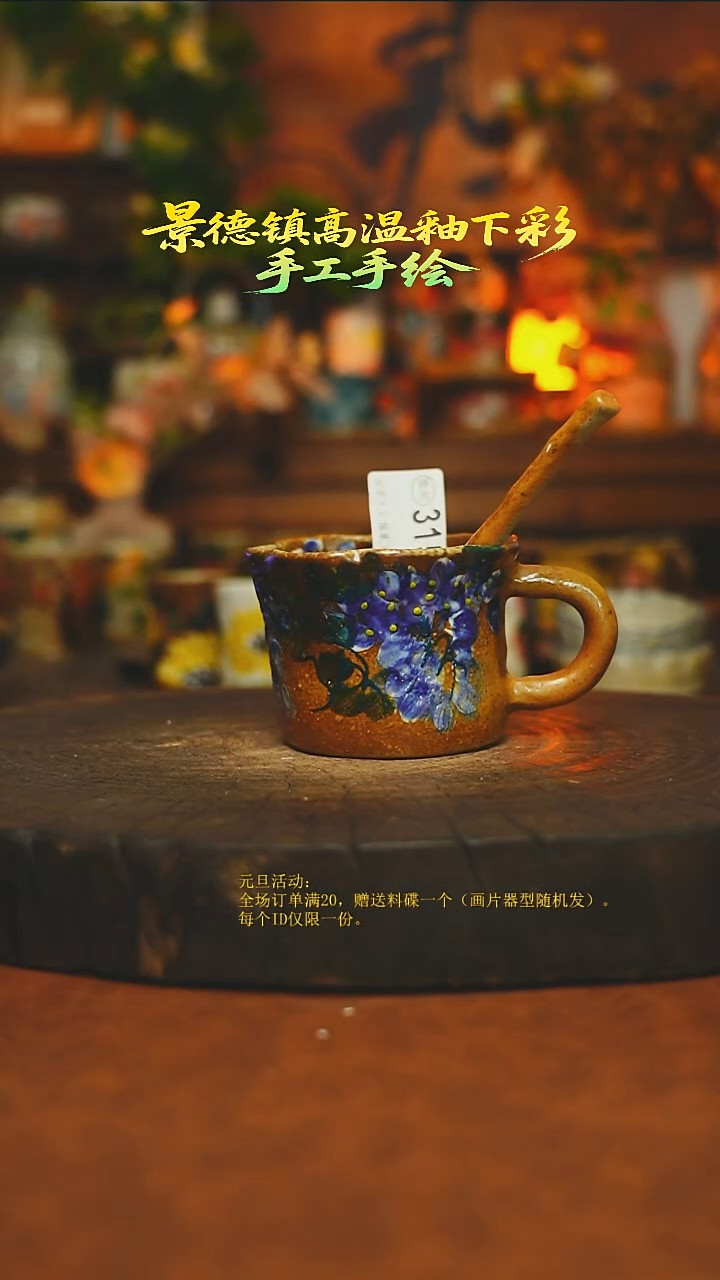 素简暖陶集手作315