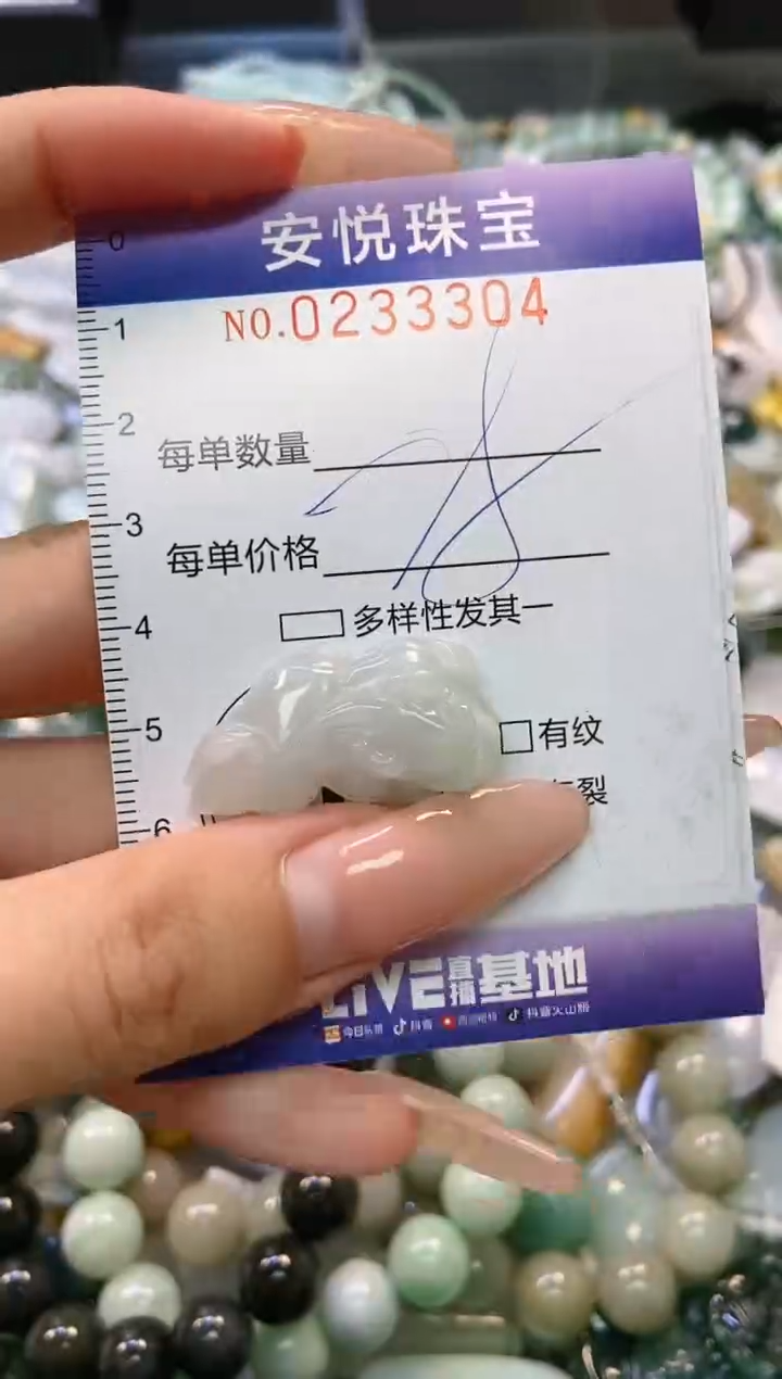 翡翠未镶嵌颈饰闪购0233304