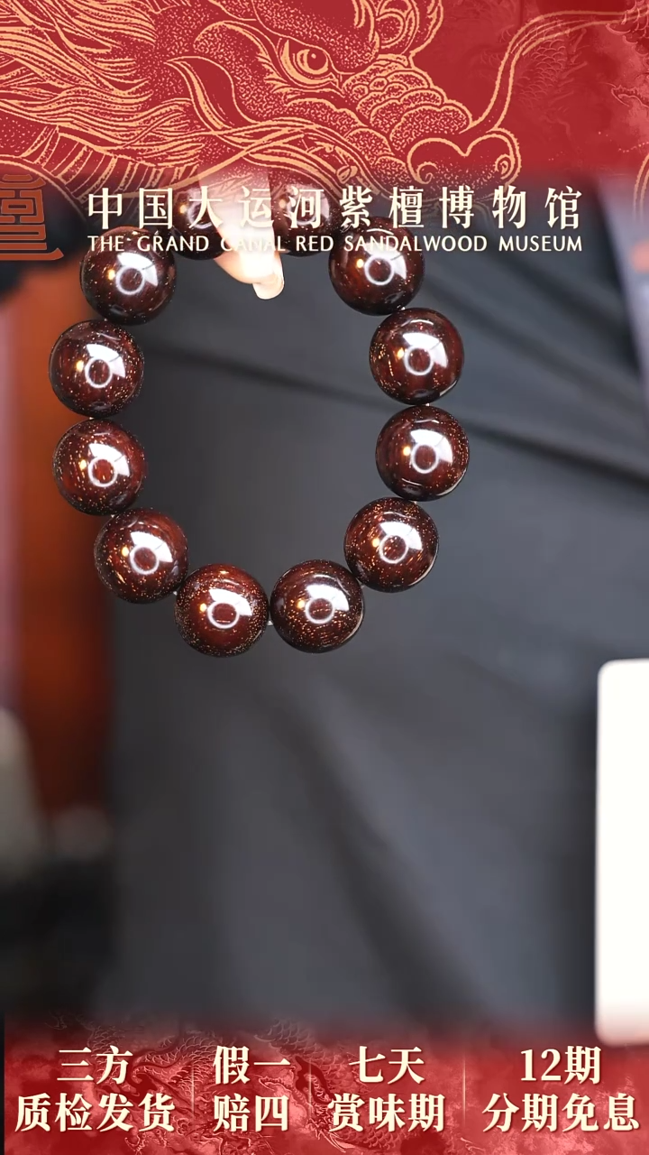 【闪购商品】小叶紫檀手串/手链2.0*12 小叶紫檀满金星多样性发其一