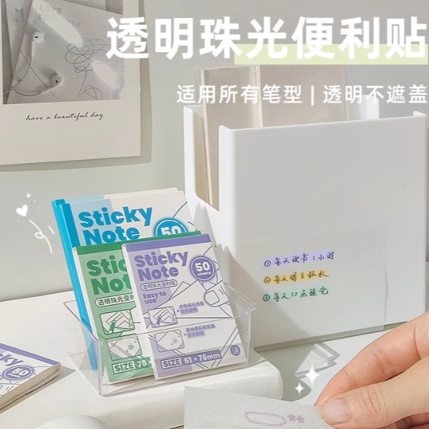 三年二班珠光透明便利贴学生用考研重点标记-yqd2421