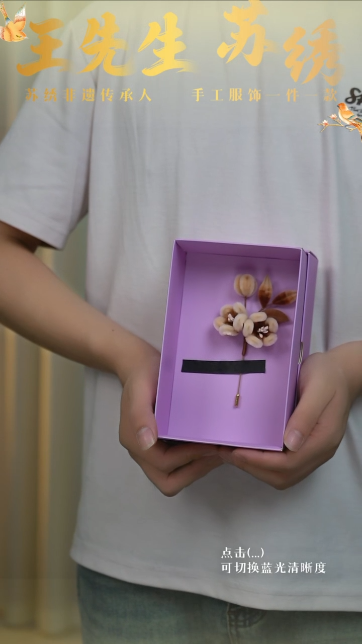 织绣咖色桃花胸针