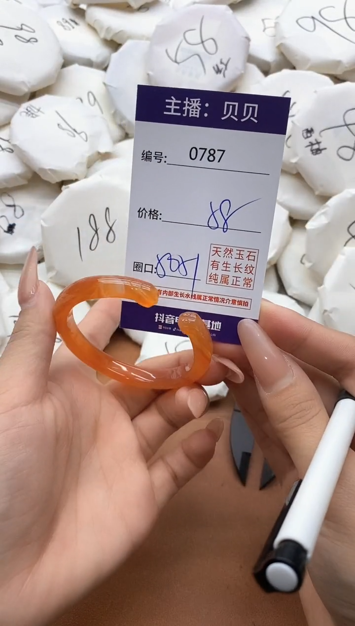 【闪购商品】玛瑙/玉髓手镯未镶嵌0787