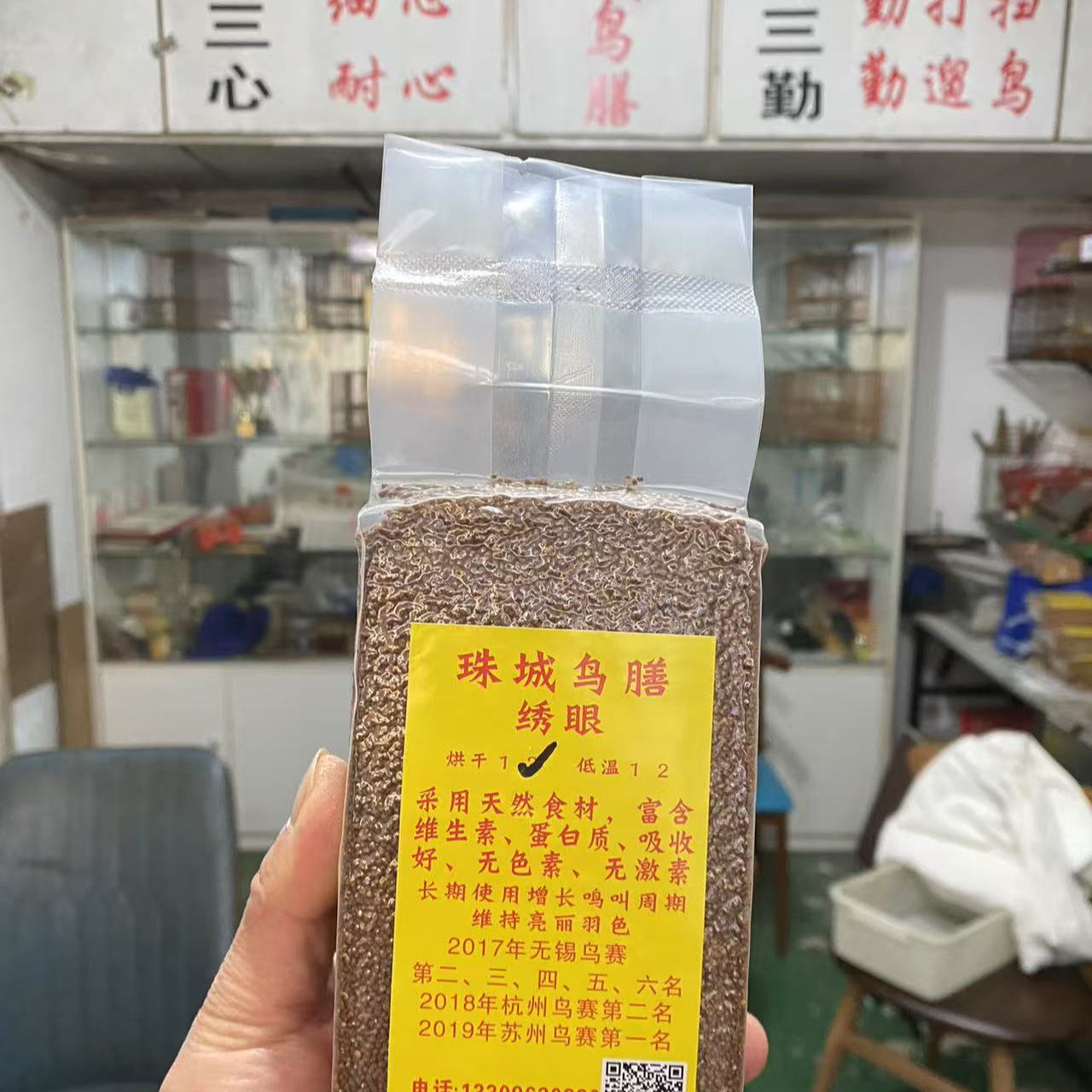 珠城鸟膳  绣眼 鸟烘干提性大唱料 暗绿   红胁通用