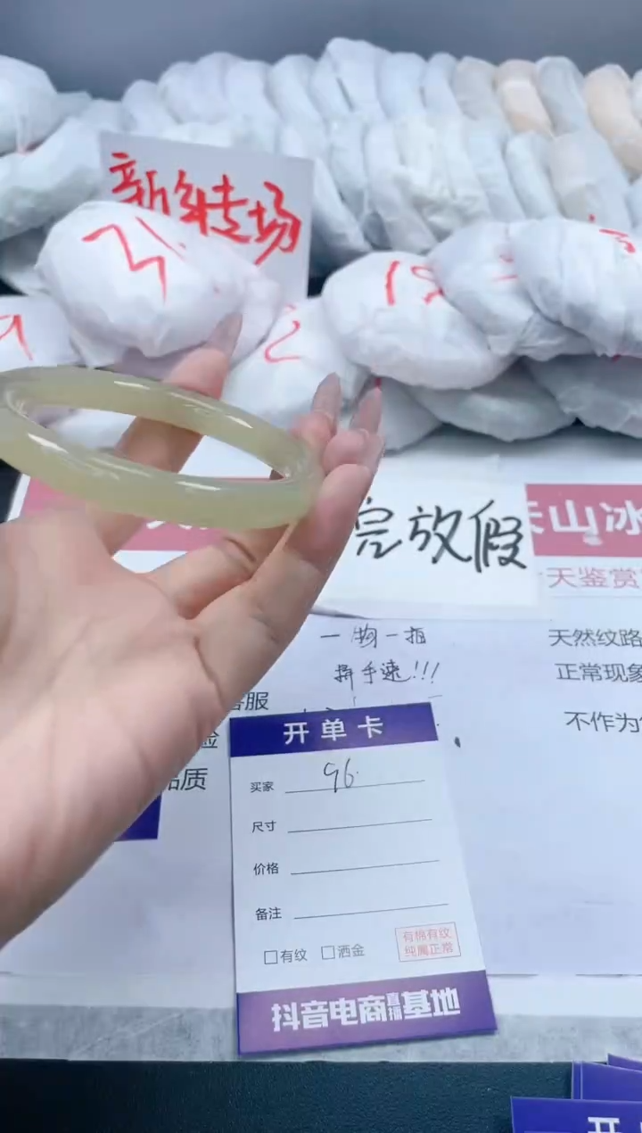 【闪购商品】石英质玉手镯未镶嵌96/59.8