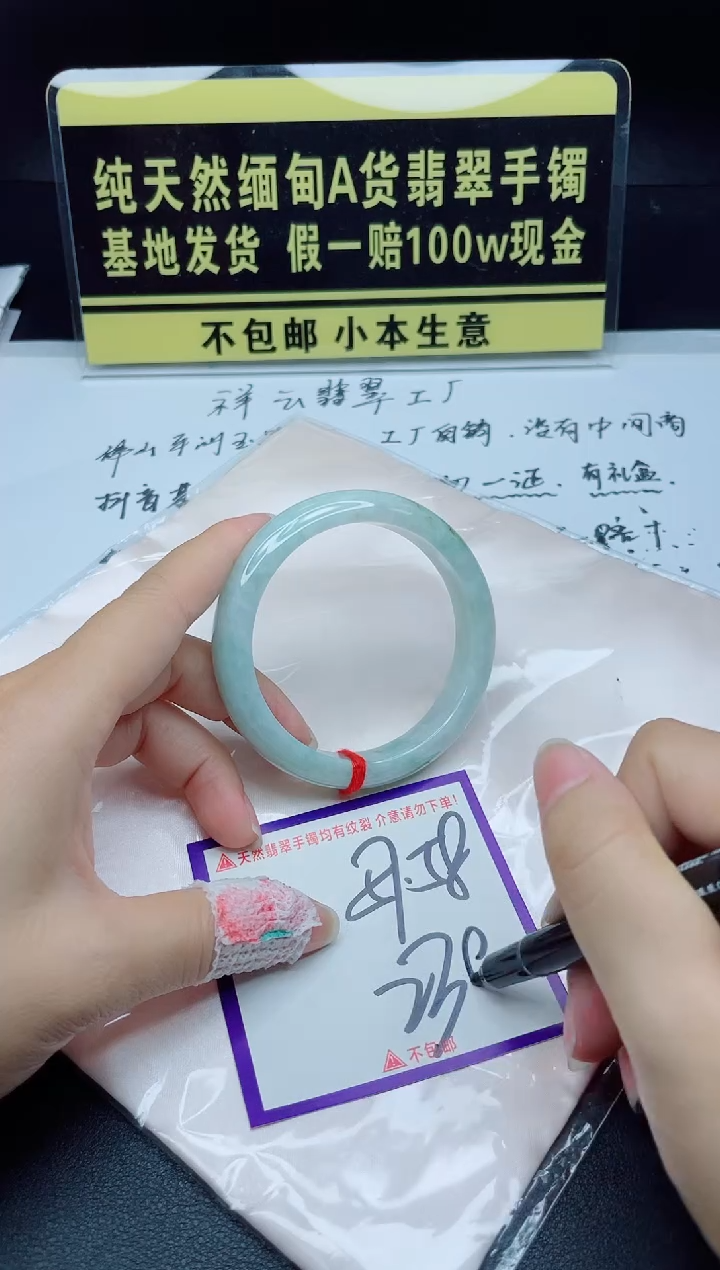翡翠手镯未镶嵌我