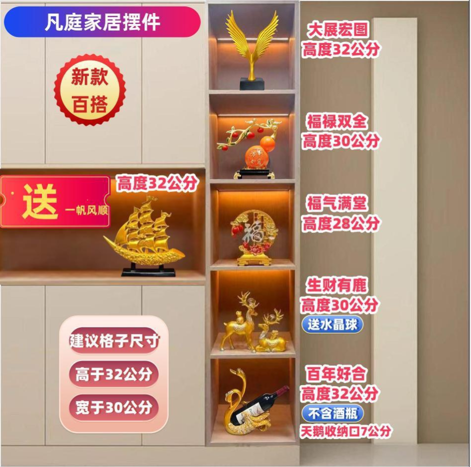 【新款】福鹿安康套装百搭乔迁新居家居酒柜客厅电视柜装饰品