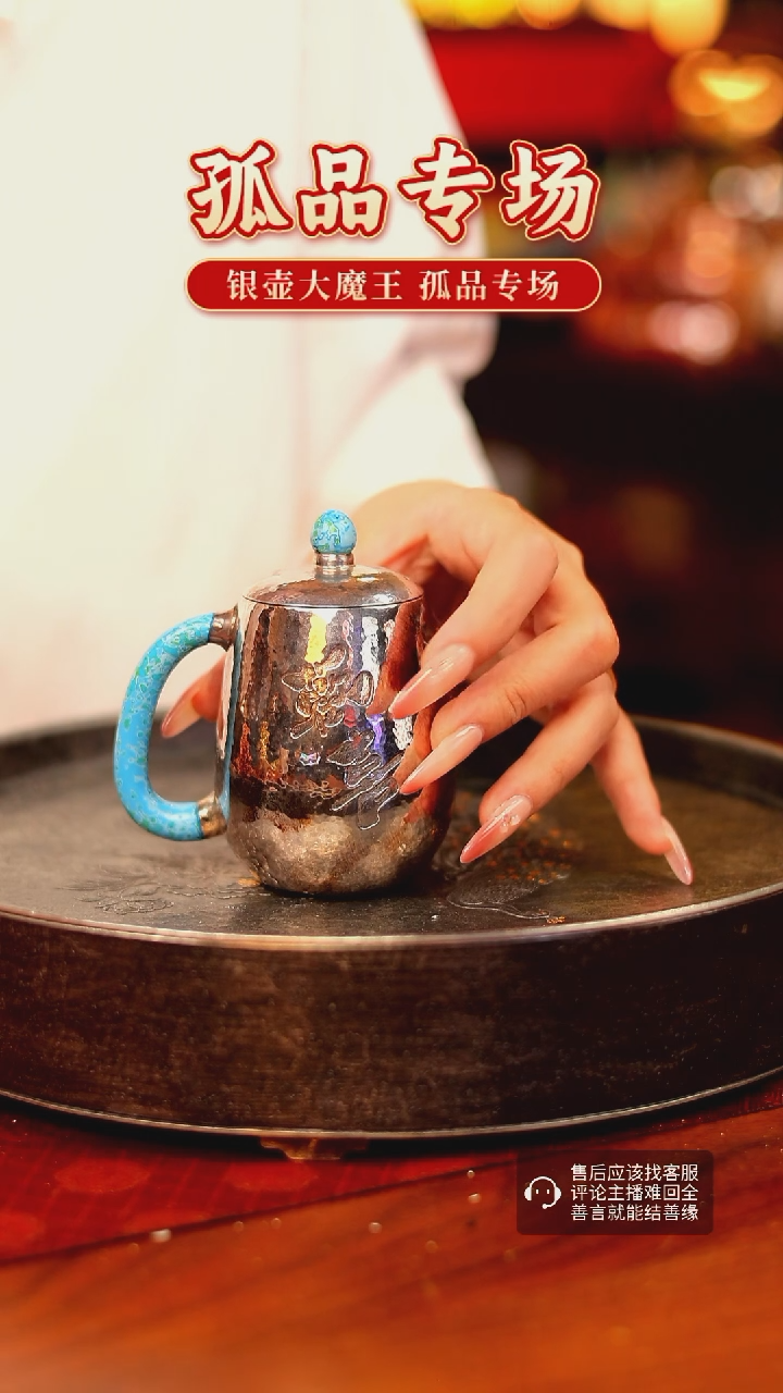 【闪购商品】银壶大魔王 孤品银壶