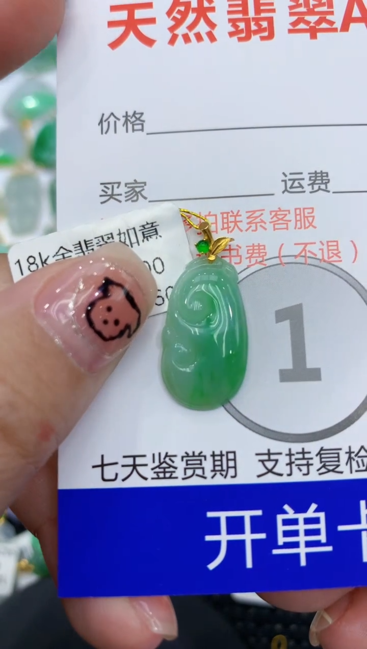 翡翠18K金镶嵌颈饰111111111111