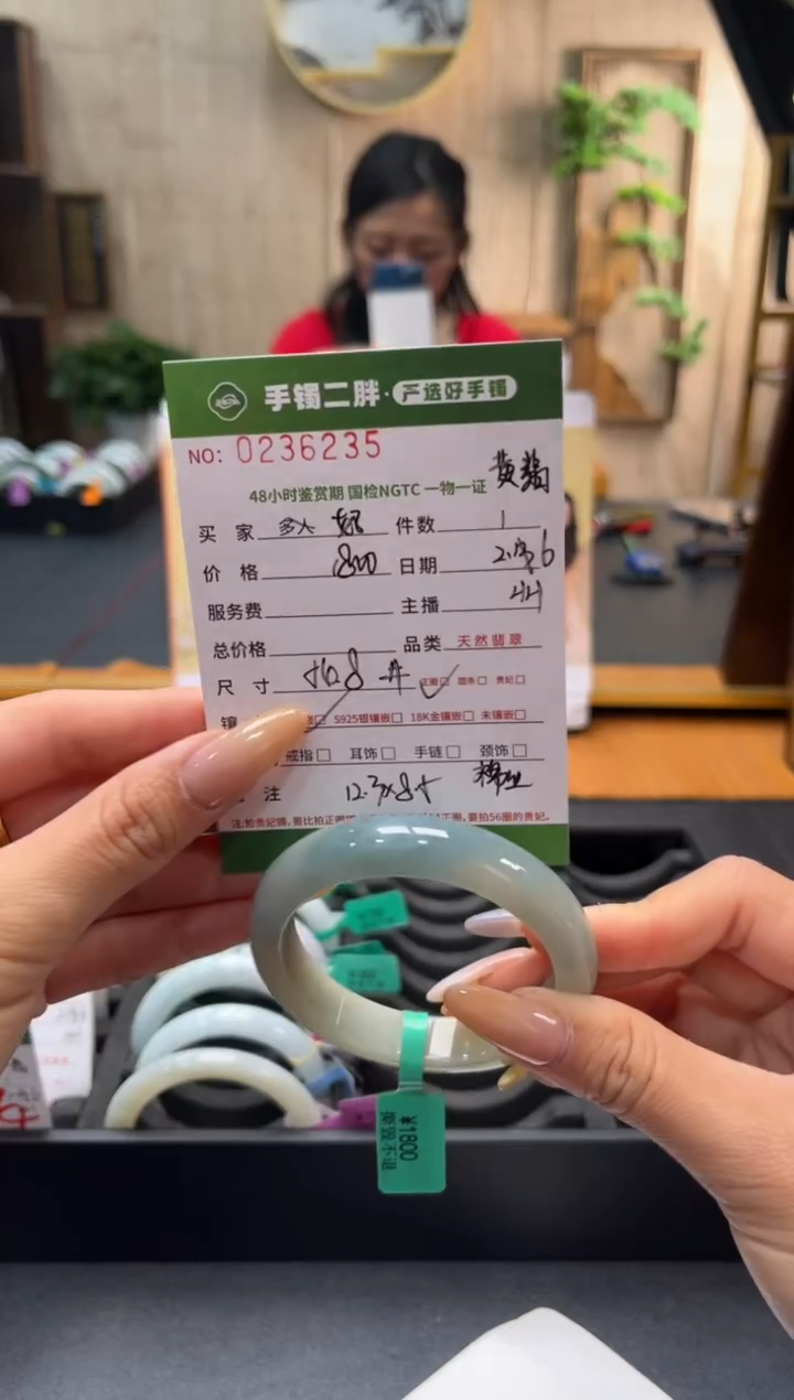 【闪购商品】翡翠手镯未镶嵌翡翠