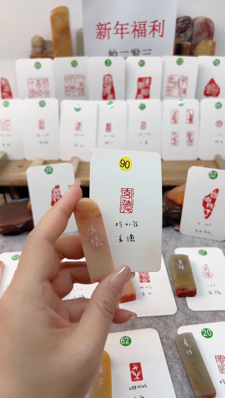 【闪购商品】伊犁石印石 玄德   成品闲章