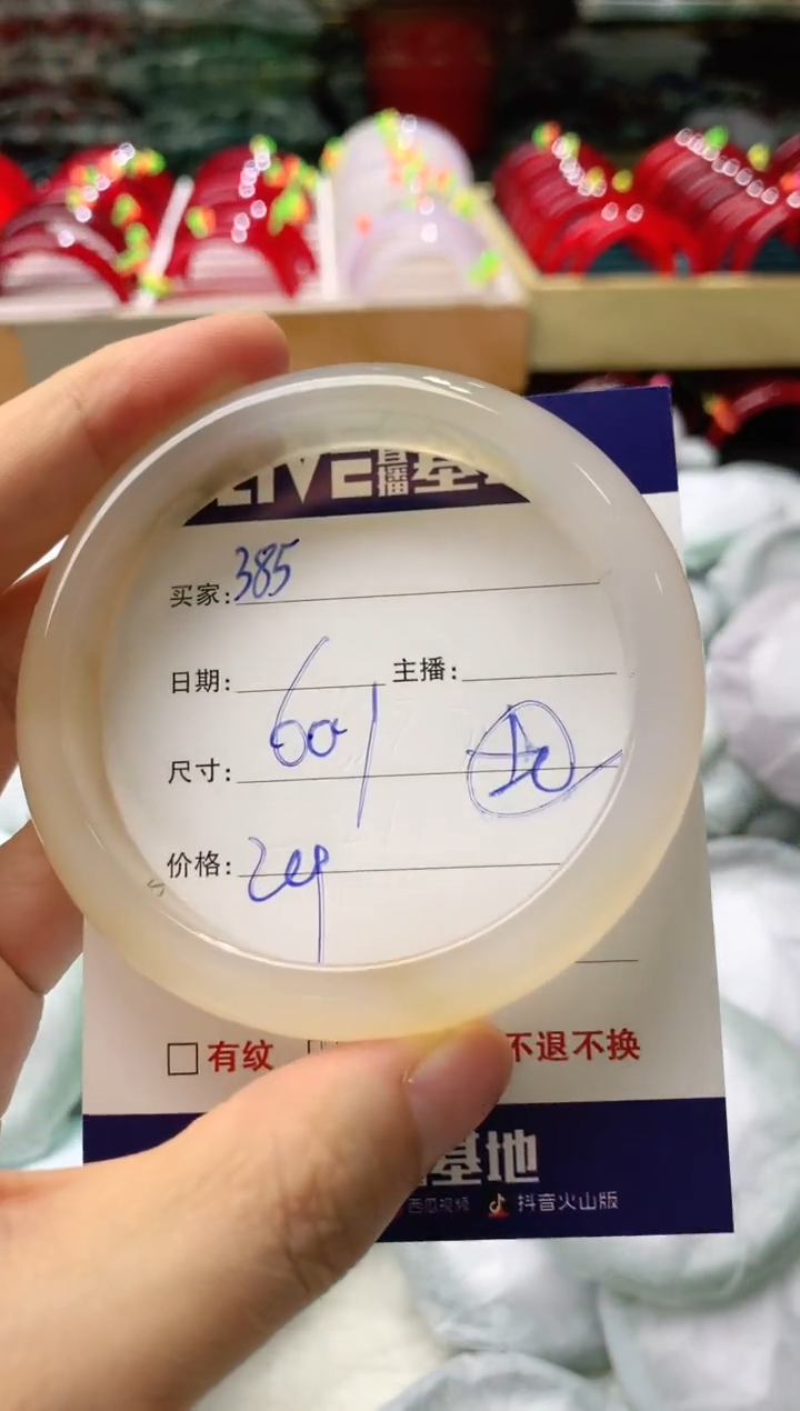 玛瑙/玉髓手镯未镶嵌385