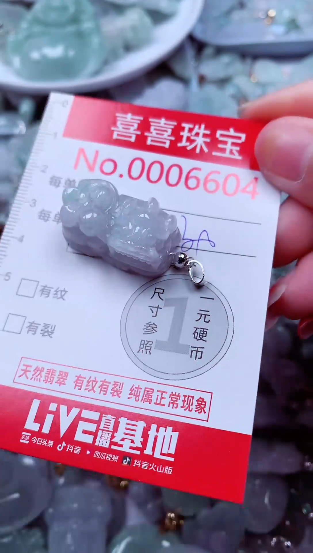 吊坠(不含链)未镶嵌翡翠6604