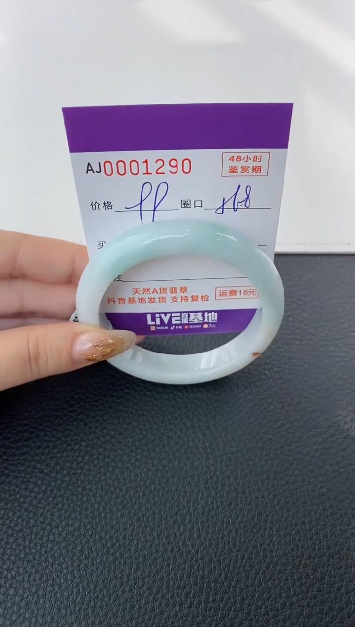 未镶嵌手镯翡翠天然A货翡翠【有纹有裂】