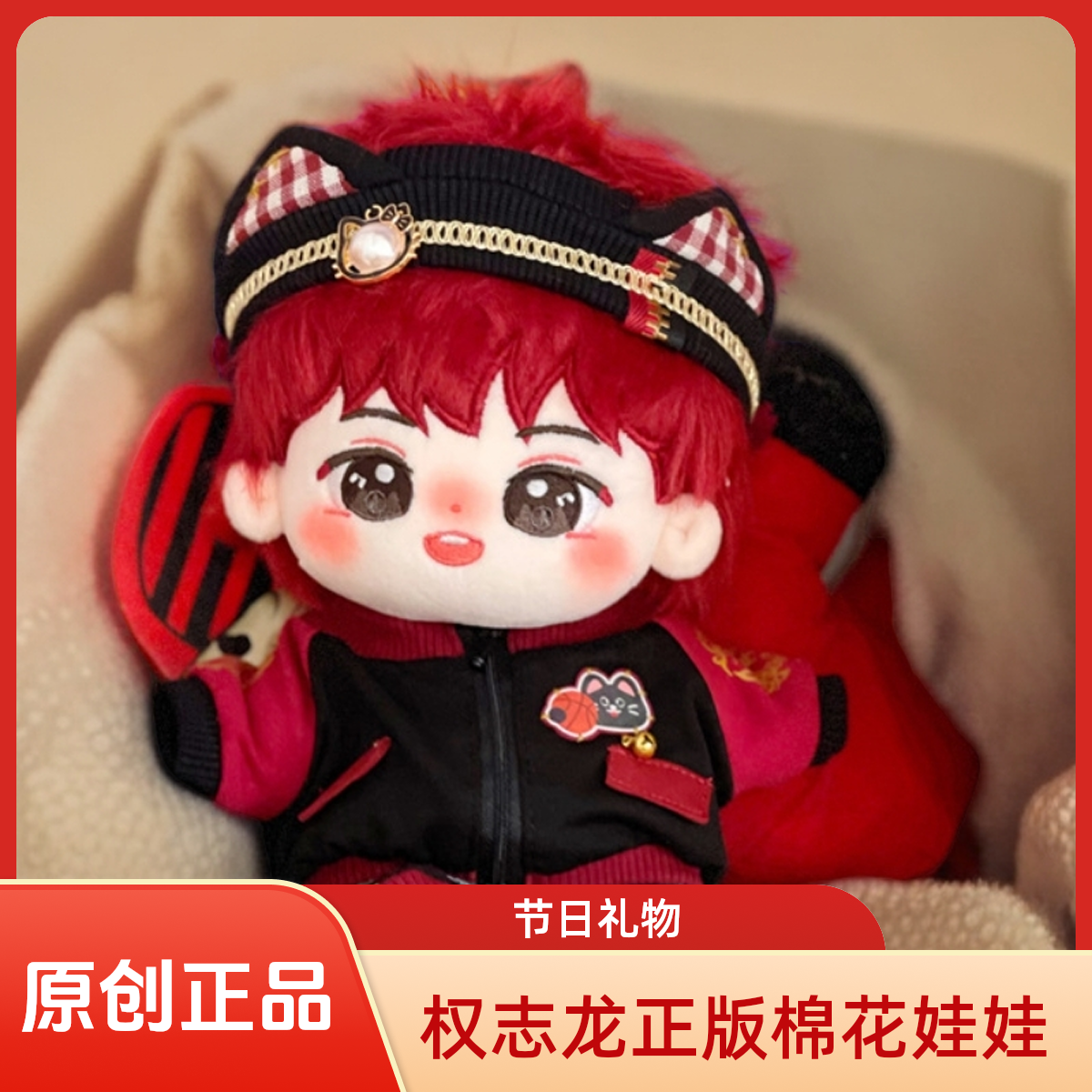 【全新正品】权志龙20cm棉花娃娃 明星原创节日礼物送女友礼品玩具