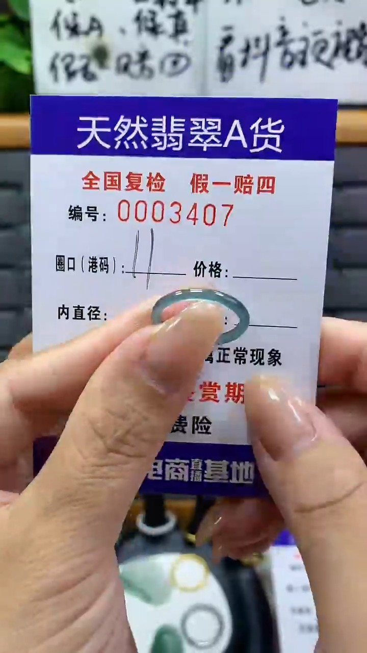 【闪购商品】翡翠戒指未镶嵌3407天然翡翠A货