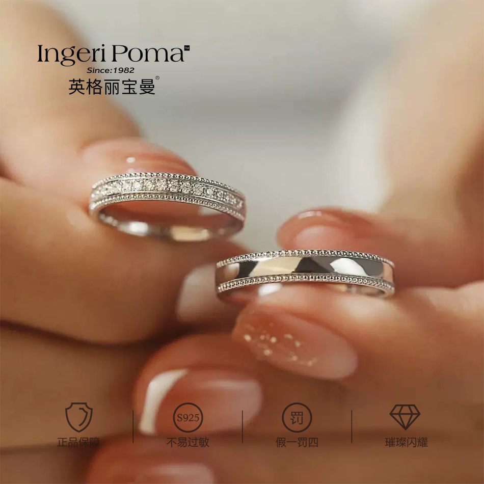 英格丽宝曼 925银戒指 【星辰】微镶简约时尚女圈戒对戒情侣轻奢