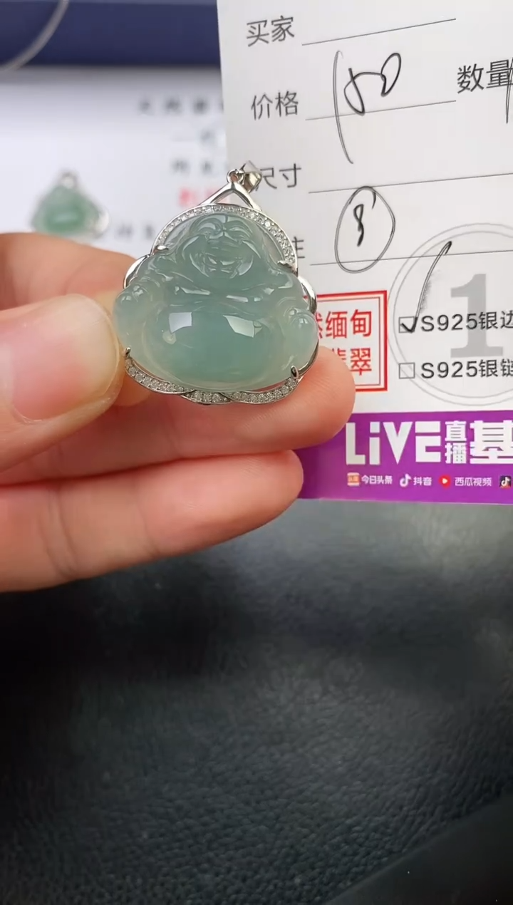 颈饰银S925镶嵌翡翠若****见挂件