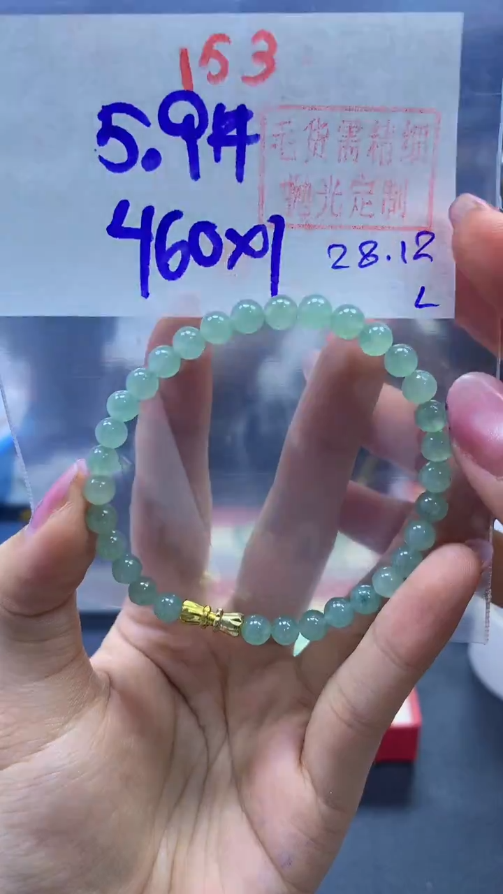 未镶嵌定制翡翠手串#460元-毛货需精细抛光