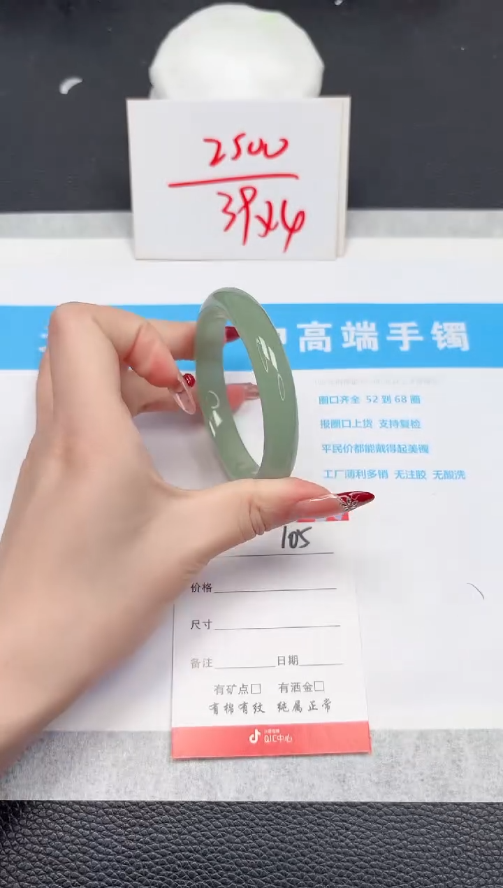 【闪购商品】石英质玉手镯未镶嵌105-56