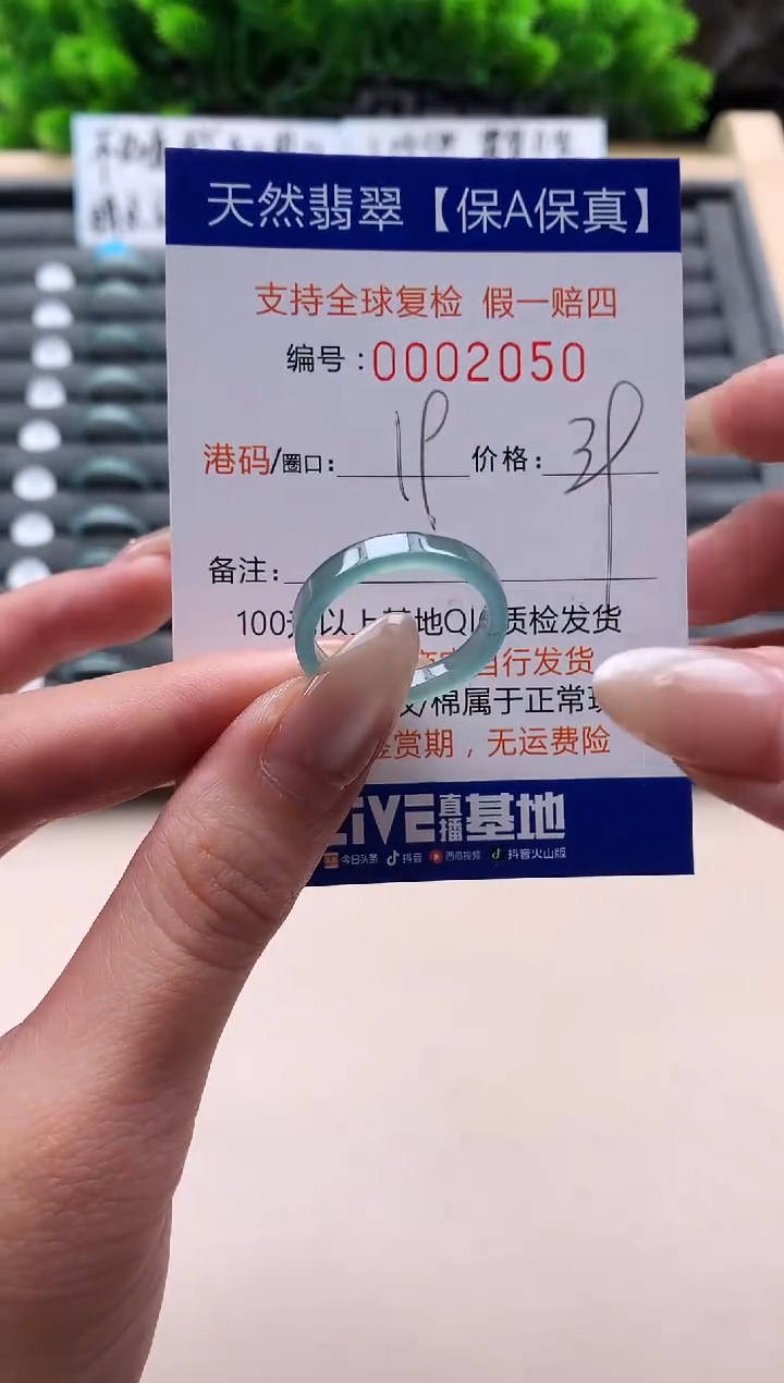 未镶嵌戒指翡翠天然  2050