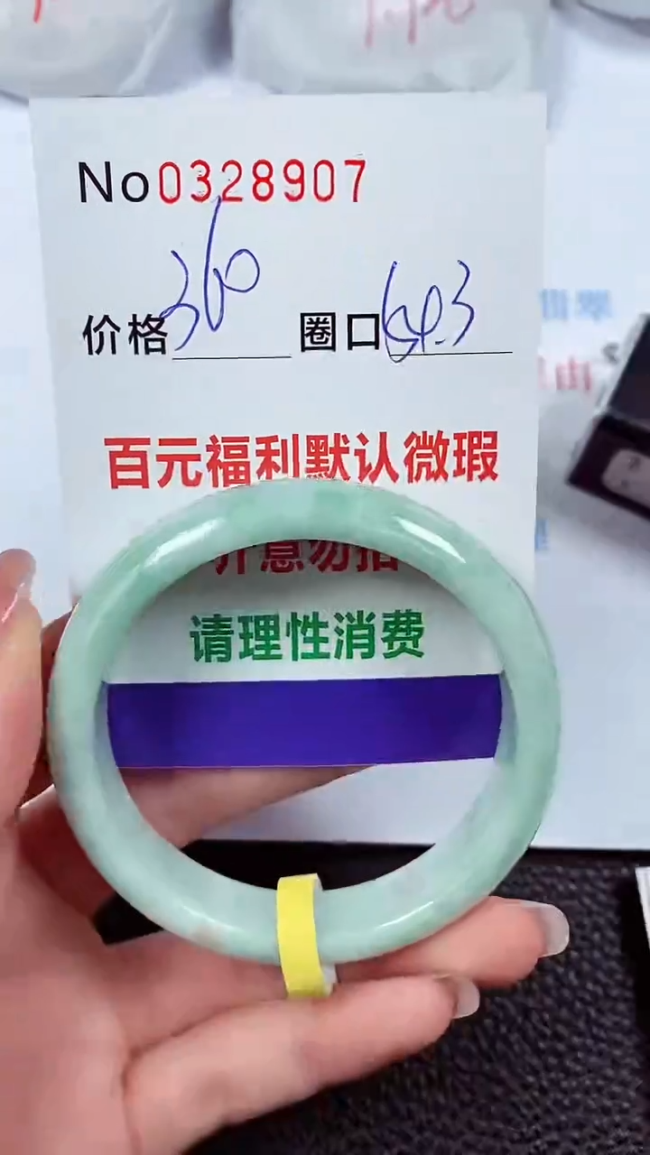 【闪购商品】翡翠手镯未镶嵌00328907