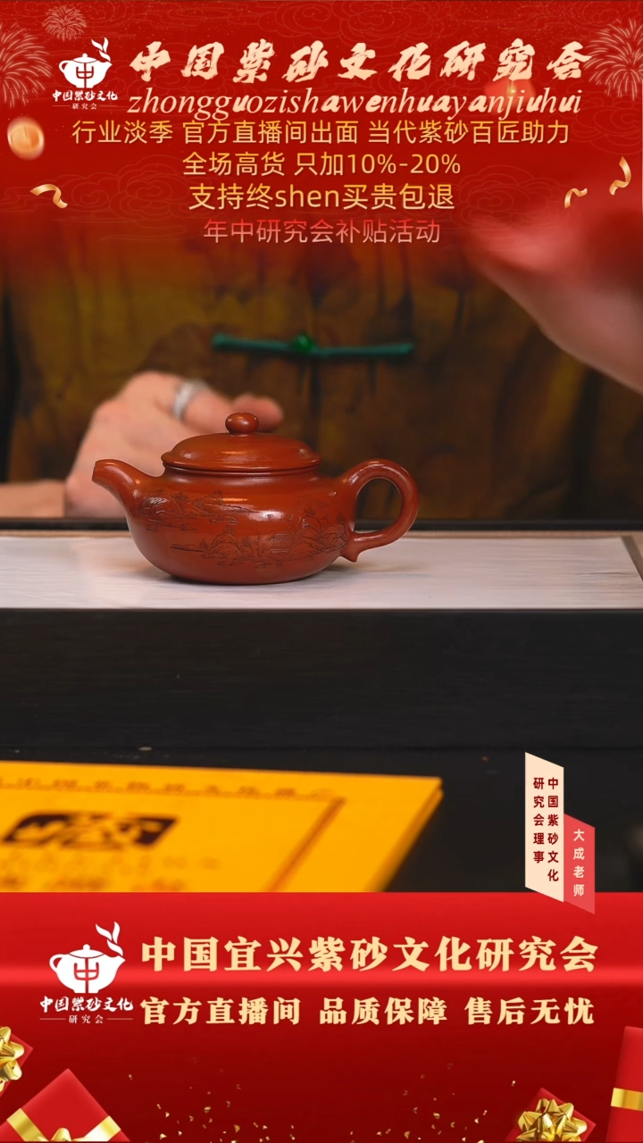 茶壶紫砂70号 香山朱泥 180cc左右