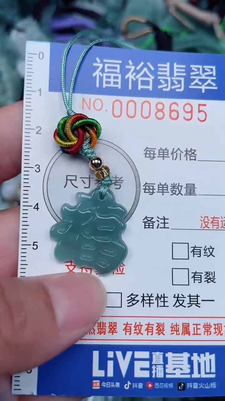 颈饰未镶嵌翡翠...0008695