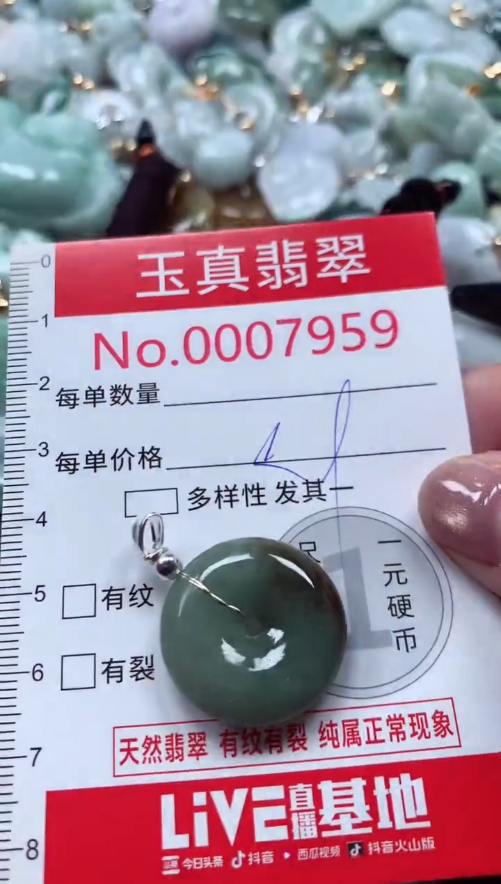 吊坠(不含链)未镶嵌翡翠7959