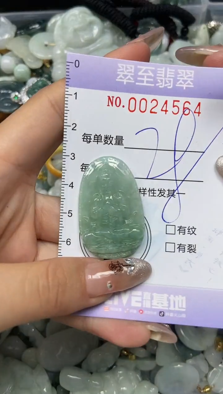 【闪购商品】翡翠颈饰未镶嵌闪购0024564