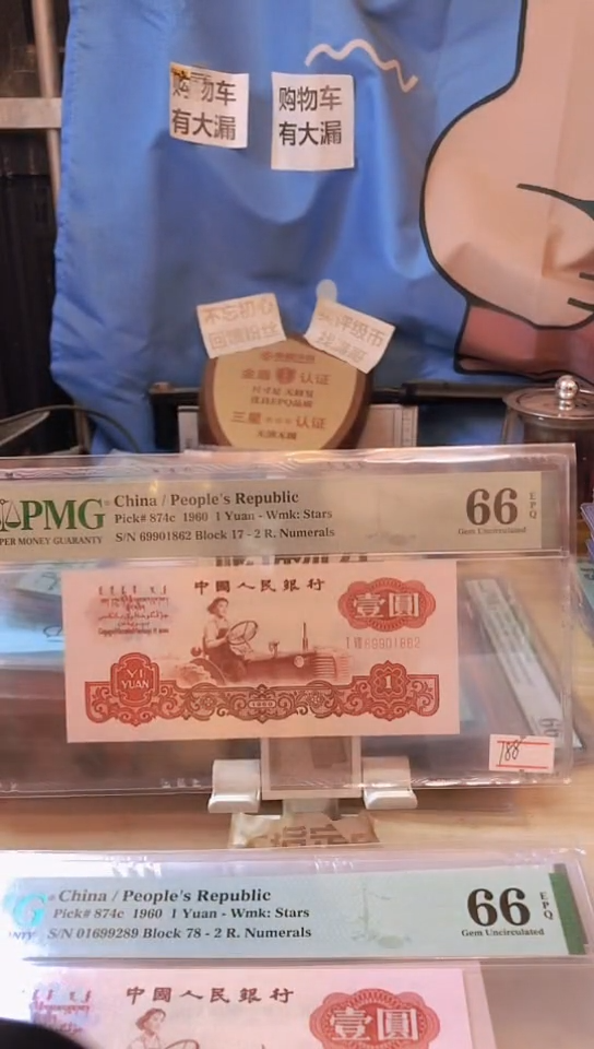 【闪购商品】白星王66分朦胧号！！！！