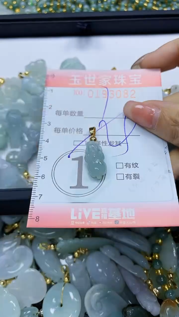 【闪购商品】翡翠颈饰未镶嵌闪购0193082多样性发其一