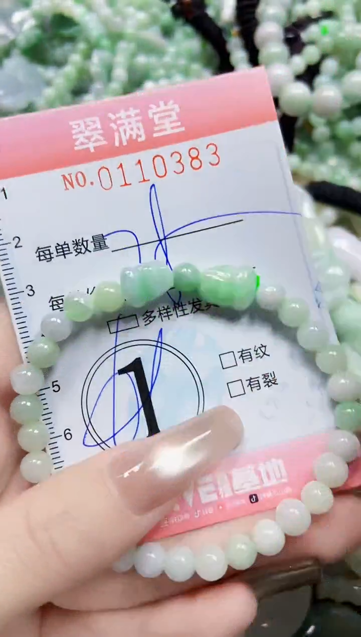 【闪购商品】翡翠颈饰未镶嵌闪购0110383