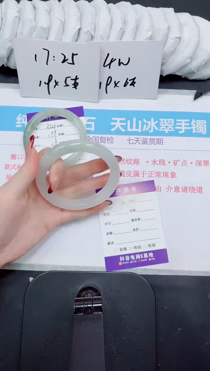 【闪购商品】石英质玉手镯未镶嵌355