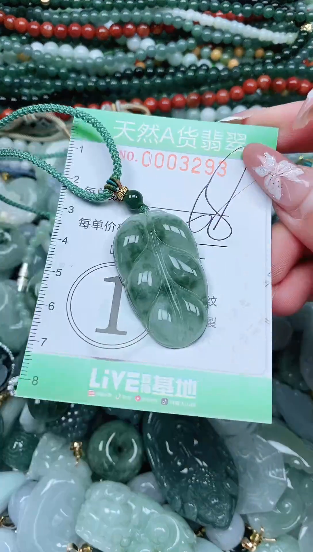 颈饰未镶嵌翡翠翡翠